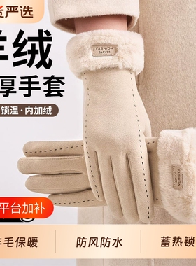 羊绒手套保暖加厚防水防风可触屏