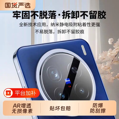 适用vivox300/x200pro镜头膜promini摄像头保护膜x100u后镜头盖x100pro钢化膜100新款s手机全包相机增透