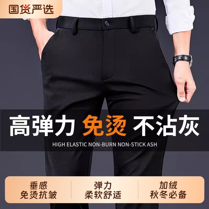 男士商务休闲长裤秋冬垂感黑色西裤2026正装裤子职业加绒西装裤