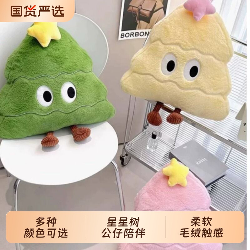 多巴胺星星树抱枕毛绒公仔玩偶图片