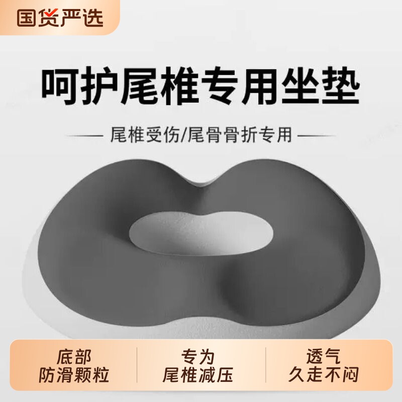 坐垫尾骨骨折尾椎骨减压久坐神器屁股圆形镂空屁垫座垫中空臀部 骨空实拍商品图