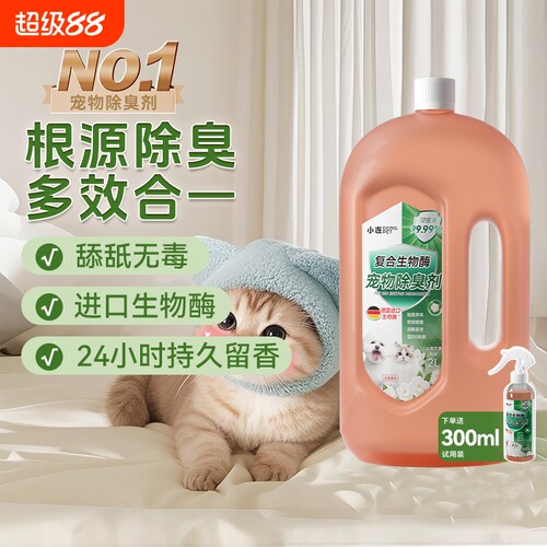 小冻生物酶除臭剂分解猫尿猫砂用