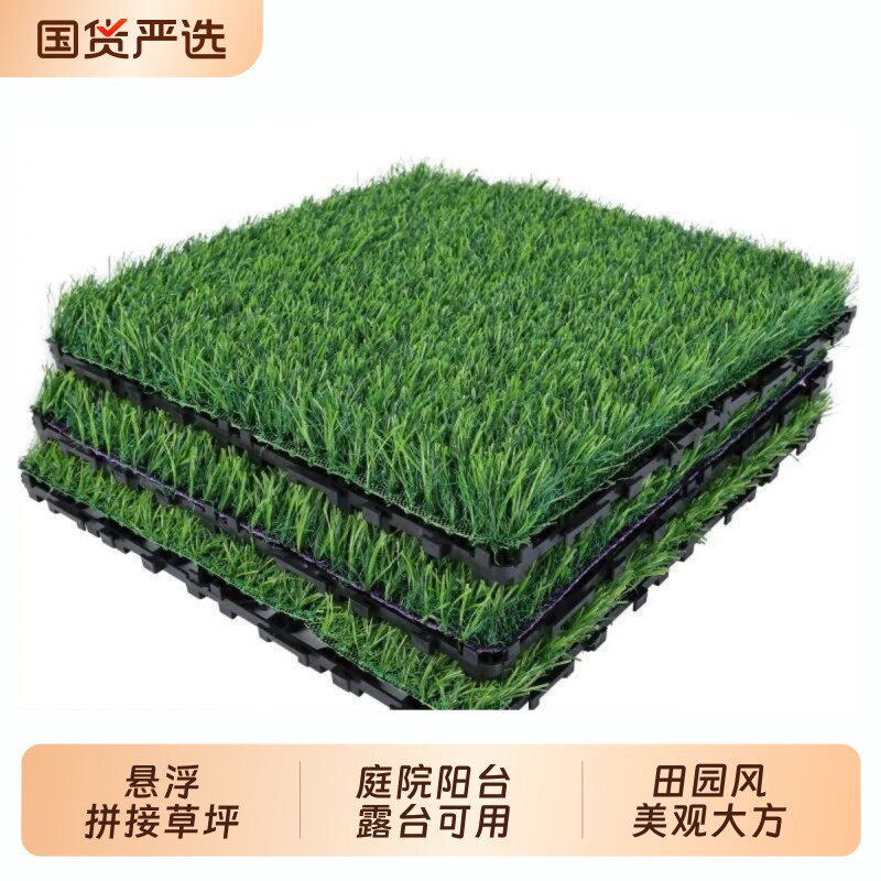 人造仿真草坪绿色拼接草垫室内外悬浮草块铺垫户外塑料假草皮垫子图片