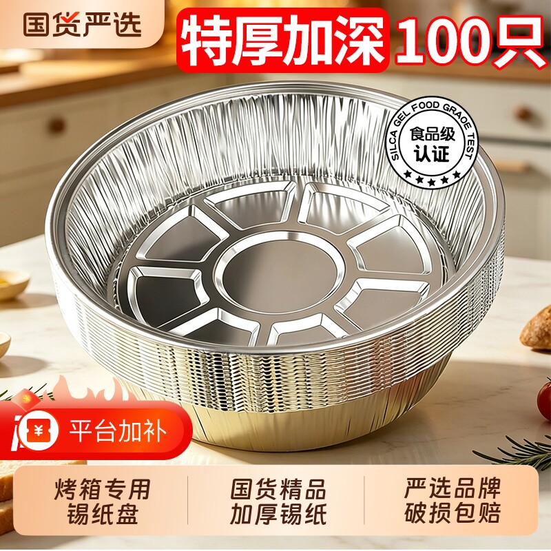 空气炸锅锡纸盘家用专用纸食品级纸碗烧烤箱烘焙锡箔碗锡纸盒油纸