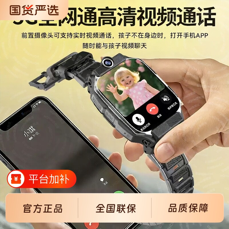 官方正品适用华为手机儿童电话手表多功能无游戏5G智能wifi可插卡防水定位小学初中高中生青少年男女孩专用新