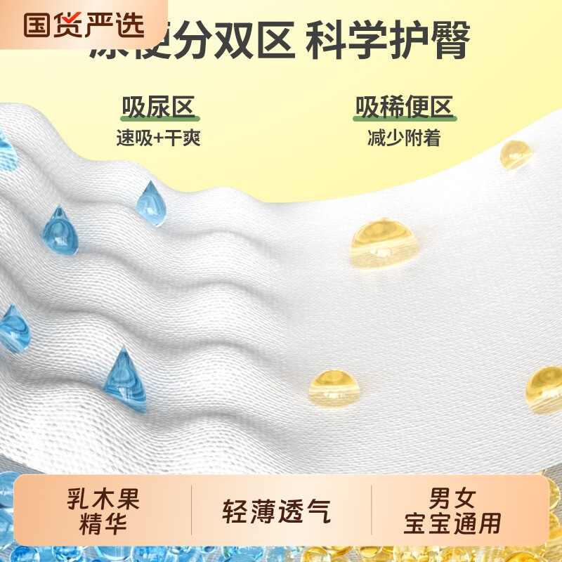 家得宝拉拉裤乳木果新品柔软婴儿训练裤透气男女宝宝尿不湿纸尿裤图片