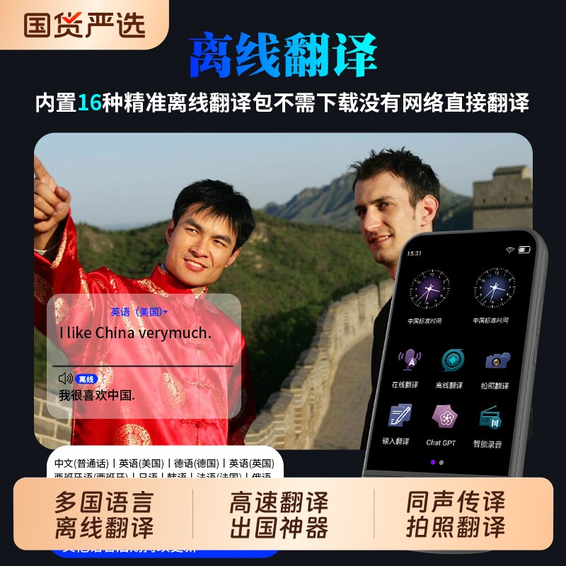 新款AI翻译机智能离线翻译机多国语言旅游拍照会议记录外贸同声翻译互译机出国旅游商务翻译神器实时同声智能图片