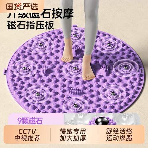 本博指压板超慢跑足底按摩专用垫