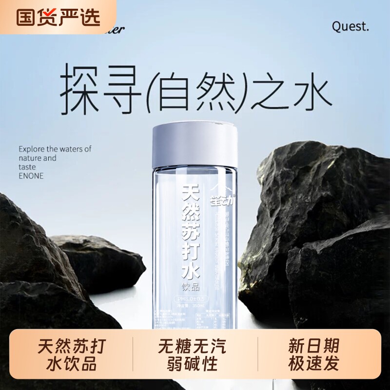 苏打水360ml*12瓶整箱无糖无气图片