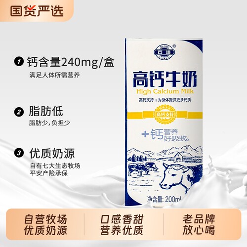 石埠高钙牛奶200ml整箱