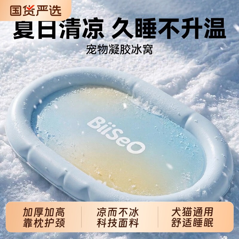 冰川柠檬宠物冰垫59cm 20.5元 - 86线报