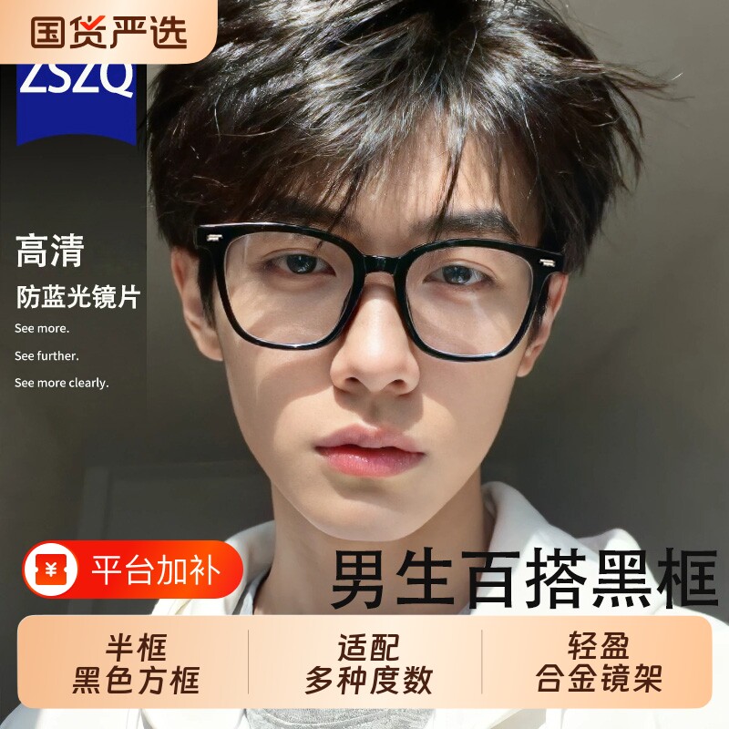 黑框眼镜女近视可配度数方形韩版防蓝光辐射平光镜素颜大脸眼镜框