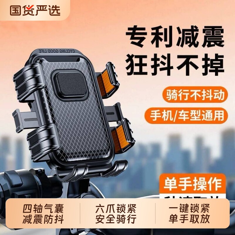 新款减震手机支架电动摩托车外卖骑手防震导航山地自行车专用加厚耐用后视镜震固定电动车车载放手机代驾新型