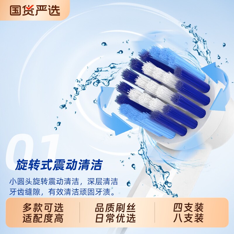 适配欧乐b/博朗OralB电动牙刷头D12/P4000圆头旋转式替换清洁护牙