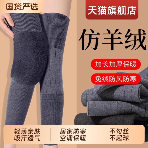 加绒护膝盖套保暖发热老寒腿男女士关节保护套秋冬季厚绒老人防寒