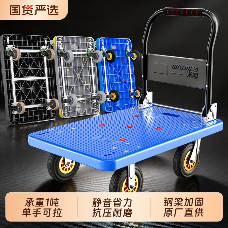 尼龙拉货平板车小推车便携塑料拖车取快递折叠搬运手拉车家用买菜
