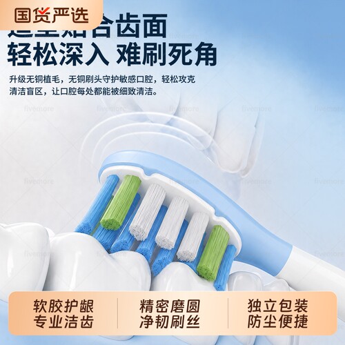 适配小米声波扫振Pro电动牙刷头