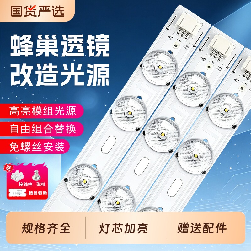 led吸顶灯灯芯替换灯板灯带灯盘灯条长条客厅贴片大灯磁吸卧室图片