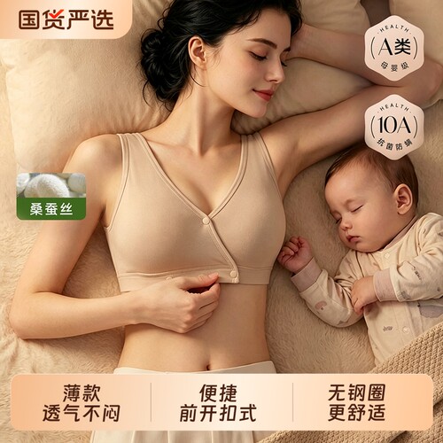 哺乳内衣产后喂奶专用背心春秋季薄款睡眠文胸防下垂大胸孕妇孕期