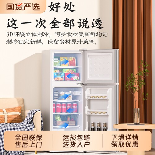 志高冰箱一级能效冰箱家用租房