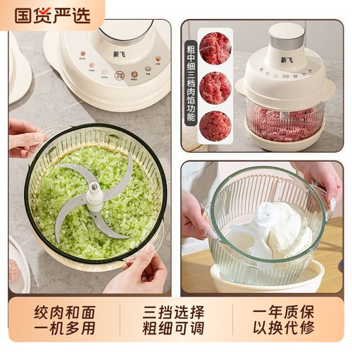 新飞新款家用绞肉和面一体机
