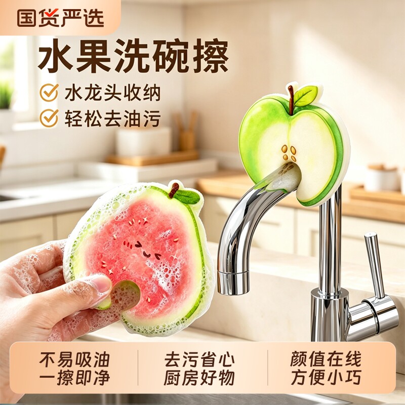新款水果不吸油木浆棉抹布洗碗擦图片