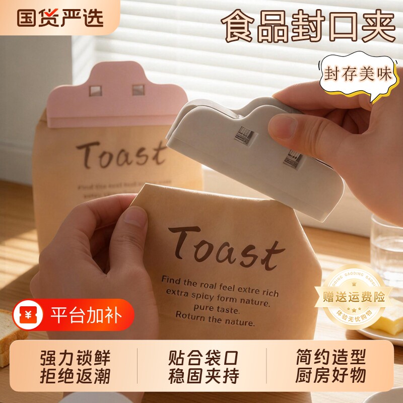 食品封口夹塑料零食奶粉袋夹子厨房食物保鲜封口日式大号密封夹