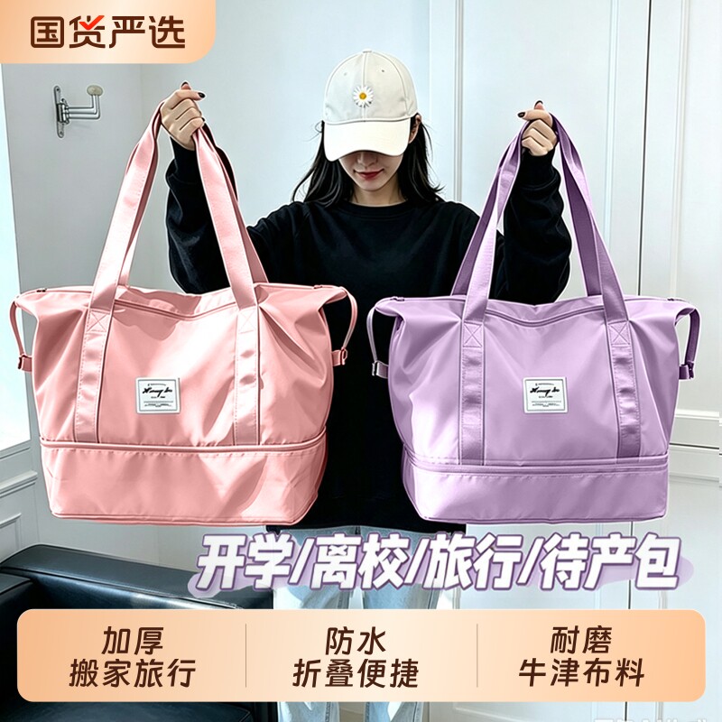 旅行包大容量手提出差便携待产收纳包行李袋子旅游短途提包棉被图片
