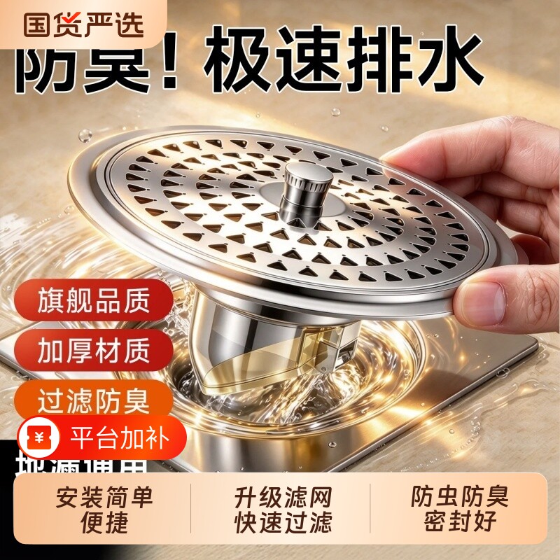 防臭地漏芯卫生间通用防虫过滤网浴室下水管道防返臭神器下水道