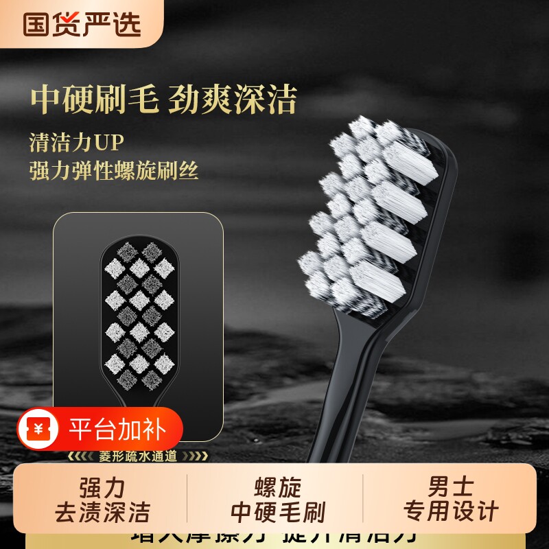 牙刷硬毛男士专用成人中硬去烟渍耐用星脉高端中螺旋宽头强力国货