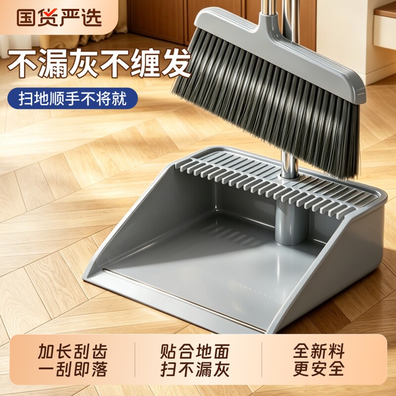 扫把簸箕套装家用扫帚组合2026新款扫地笤帚捎把扫地神器刮水加长