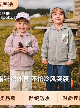 贝肽斯儿童针织外套男女童春秋款