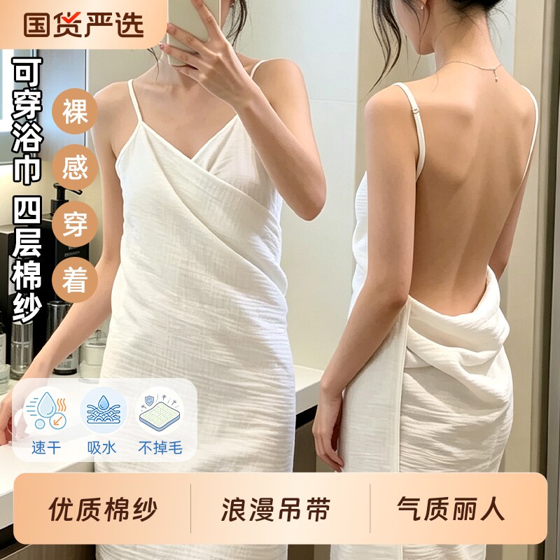 法式浪漫浴巾浴袍四层棉纱吊带可穿式女款亲肤睡裙可调露背浴袍图片