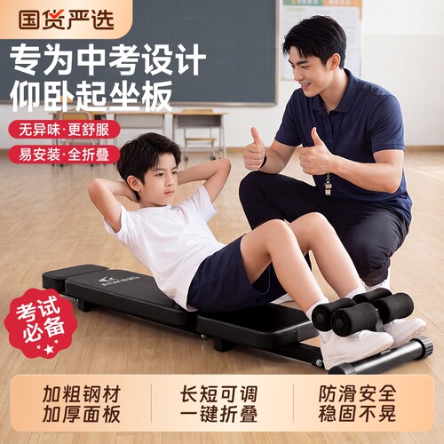 【锻炼专用】仰卧起坐辅助器