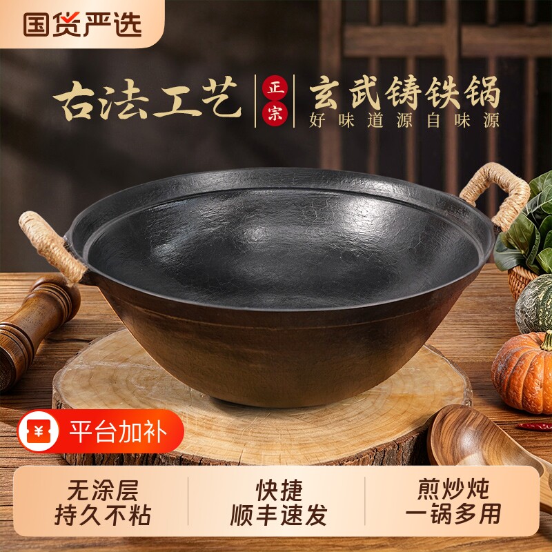 章丘手工铸铁锅家用老式双耳炒菜锅不粘平底锅无涂层生铁锅燃气灶