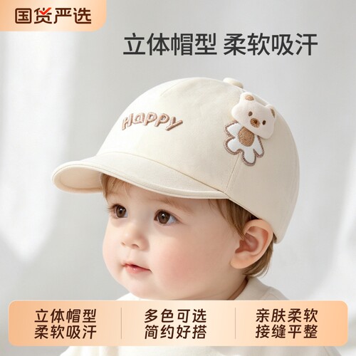 婴幼儿帽子秋冬宝宝鸭舌帽棒球帽