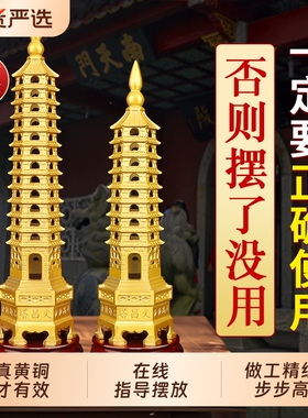 文昌塔纯铜13层的铜质九层摆件学生用的高端黄铜文昌塔旗舰店书房