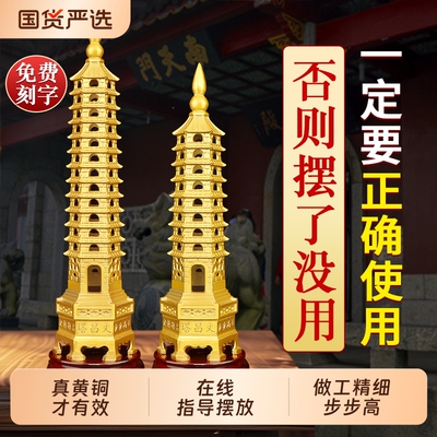 文昌塔纯铜13层的铜质九层摆件学生用的高端黄铜文昌塔旗舰店书房