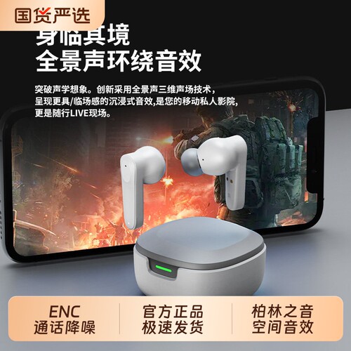 2026新款降噪蓝牙耳机无线入耳式