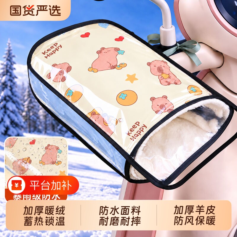 电动摩托车手把套冬季保暖电瓶车手套防水挡风手套护手加绒加厚棉