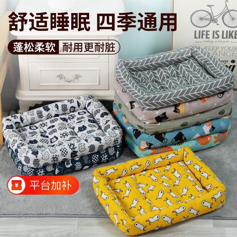 狗窝四季通用宠物窝小型大型犬猫窝垫金毛狗狗用品可拆洗方形蓝色
