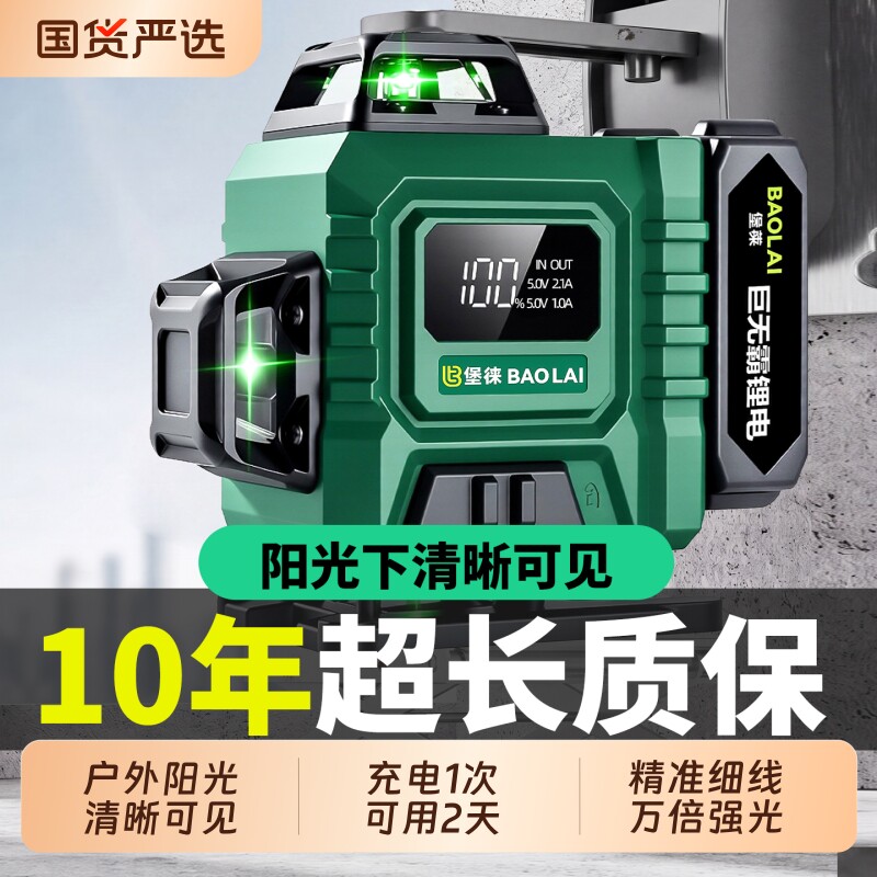 水平仪新款超强光12线激光16红外线尺高精度测量绿光平水仪器家用图片