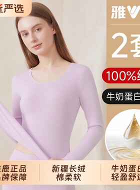 雅鹿纯棉秋衣秋裤保暖内衣女套装