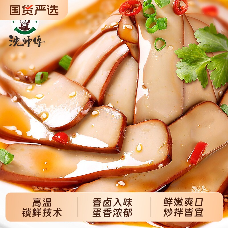 沈师傅鸡蛋干100g五香非豆腐干凉拌炒菜即食解馋休闲小吃酱香国货