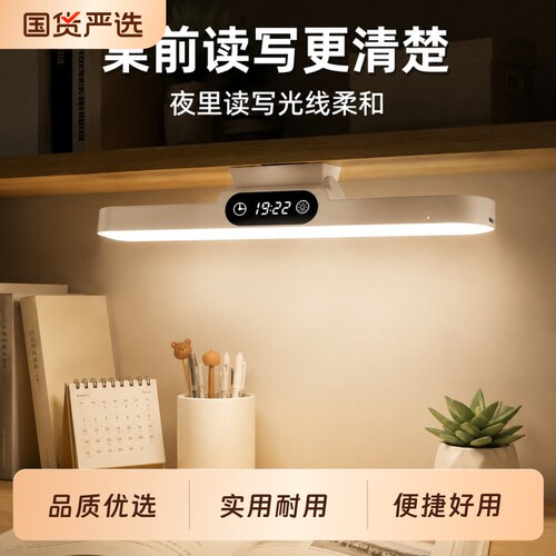 T30时钟酷毙灯LED长条照明