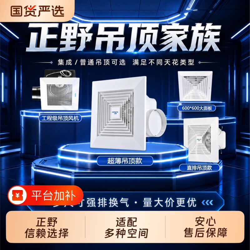 正野卫生间换气扇天花板排气扇强力静音抽风机吸顶排风扇吊顶管道