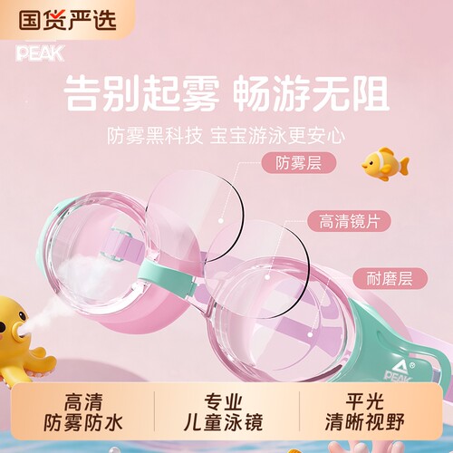 匹克儿童泳镜女孩高清防水防雾青少年游泳训练竞速游泳眼镜专业