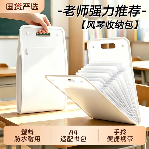 A4竖款风琴文件袋大容量手提包