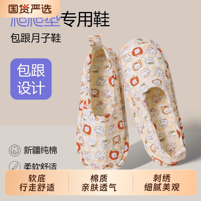 爬爬垫专用鞋月子鞋秋包跟纯棉爬爬垫鞋套爬爬垫拖鞋四季通用透气