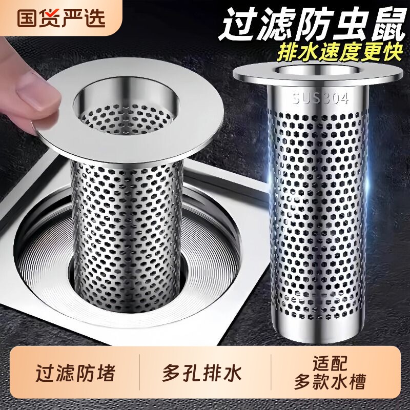 不锈钢地漏过滤网浴室下水管毛发防堵排水洗手池即插即用水槽防虫图片